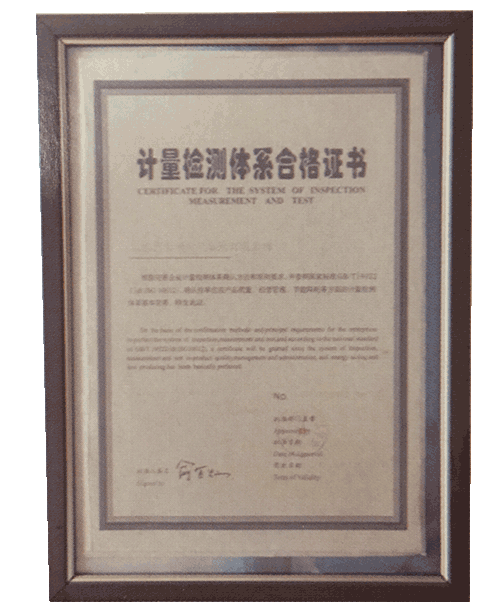 Сертификат системы измерения сертификации
